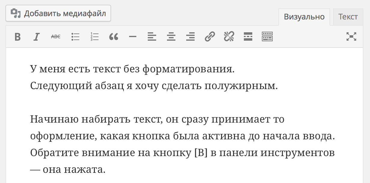 Как зачеркнуть текст в дс. Панель для текста.