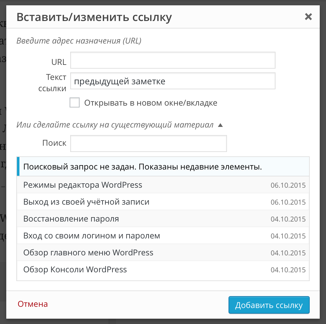 Ввести ссылку. Как сделать ссылку в тексте. Вставить изменить ссылку. Как вставить ссылку в текст. Как ставить ссылки в тексте.