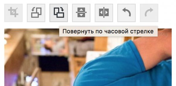 Поворот изображения по часовой стрелке